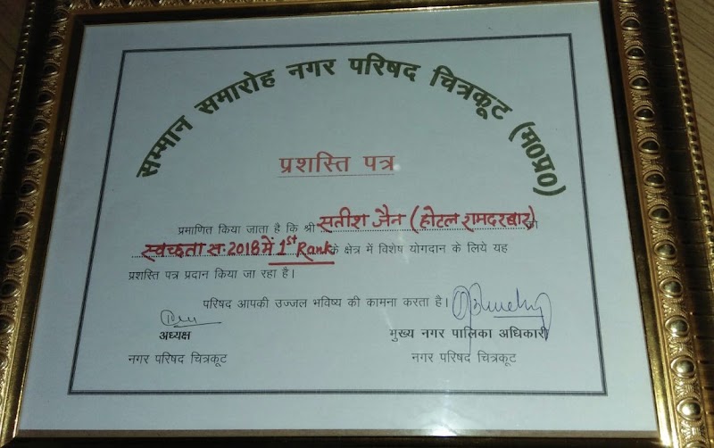Hotel RamDarbar - Hotel RamDarbar, Shringarvan, Janki Kund, Chitrakoot, Madhya Pradesh 485334, India