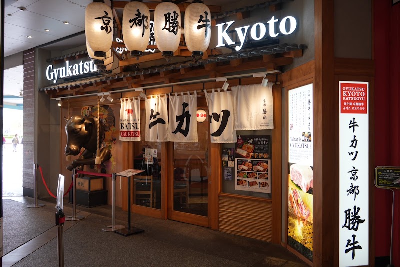 GYUKATSU Kyoto Katsugyu Universal Citywalk Osaka