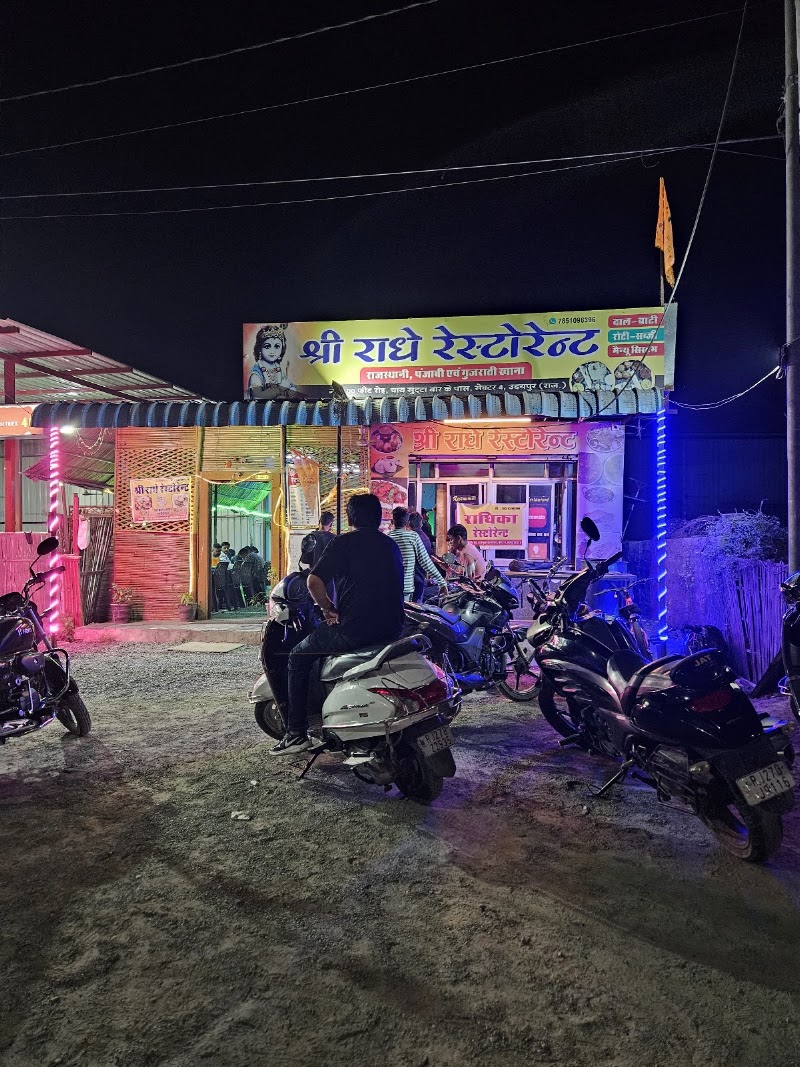 Shree Radhe Restaurant - Shree Radhe Restaurant nlakecity garden ke samne, 100, fir road, Sector 04, Central Area, Udaipur, Rajasthan 313002, India