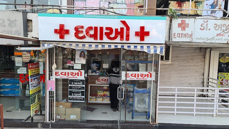 Akshar Medical Store - Akshar Medical Store, Shop 7,8,9 Agrawal Tower, BRTS Road, Bhuyangdev Cross Roads, Ghatlodiya, opp. Swaminarayan Temple, Indra Government Society, Bhuyangdev Society, Ghatlodiya, Memnagar, Ahmedabad, Gujarat 380061, India