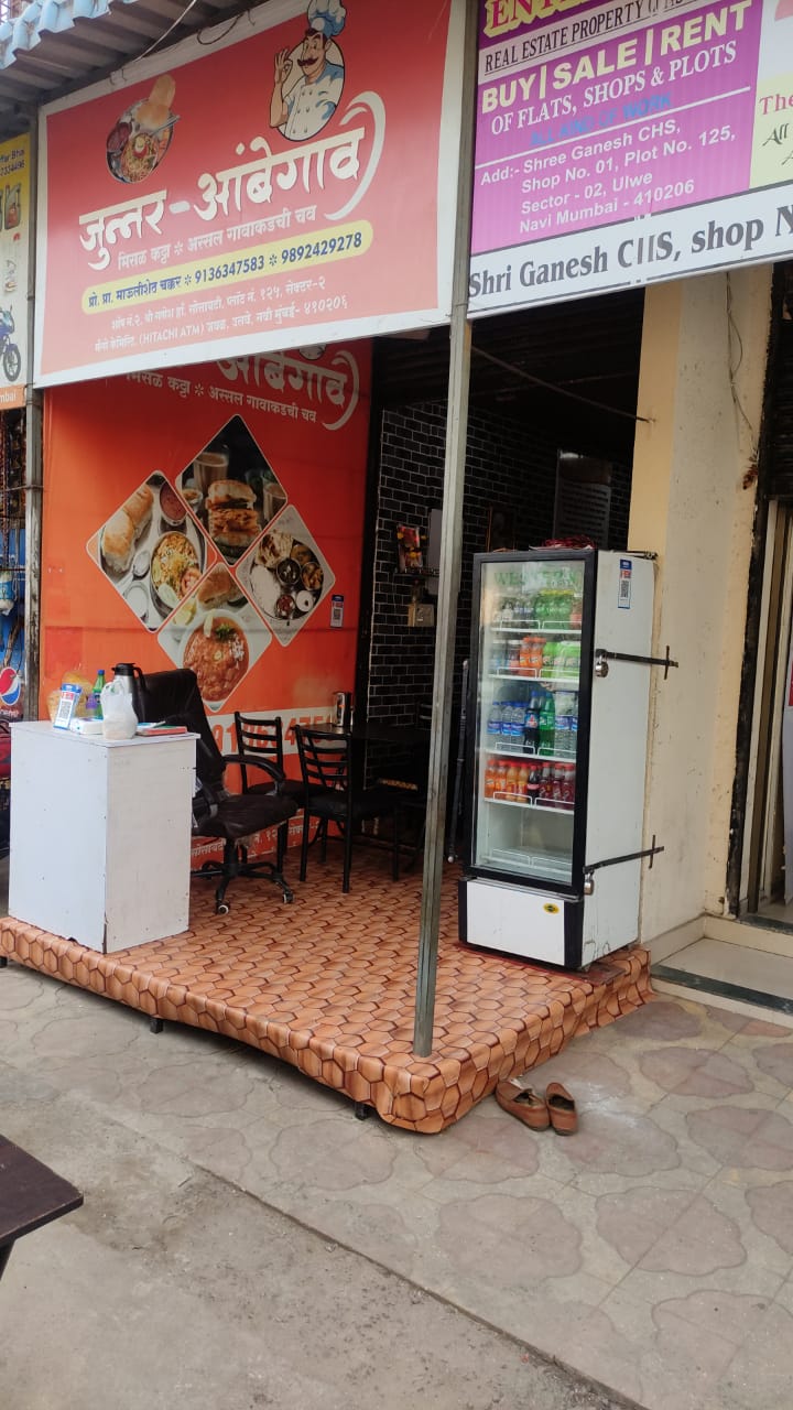 Junnar ambegaon misal, ulwe ,Navi Mumbai