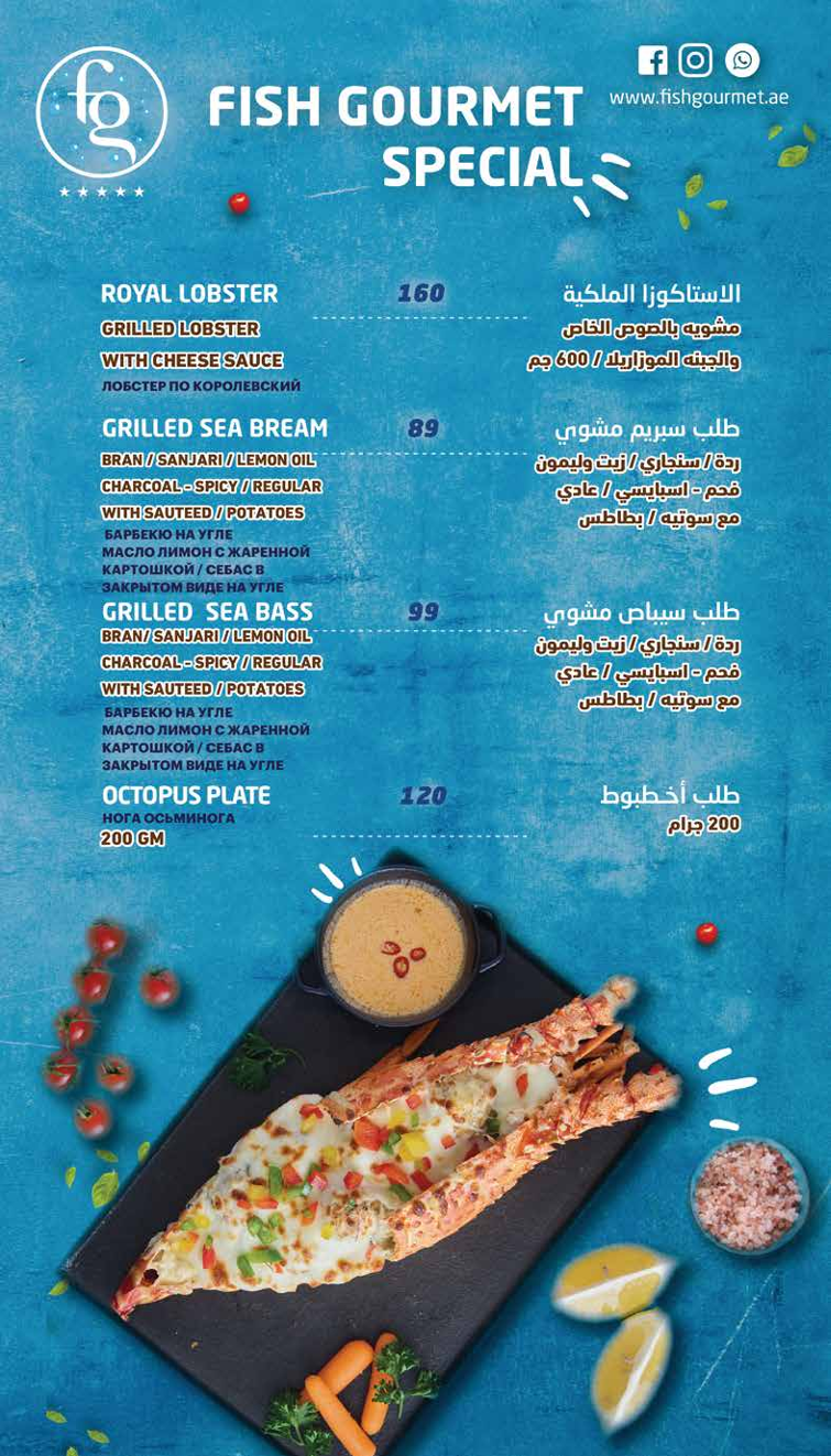 Fish Gourmet Seafood Restaurant - Fish Gourmet Seafood Restaurant Jumeirah Fish Market, Jumeirah 1 - FISH HARBOUR 1 - Jumeira St - Jumeirah - MARINA 1 - Dubai - United Arab Emirates