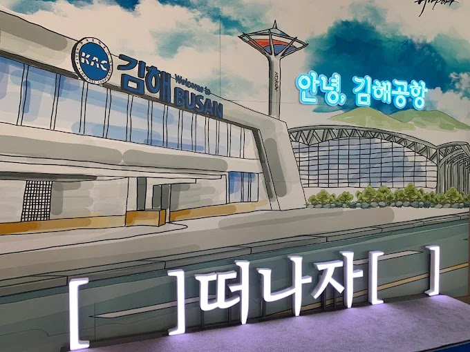 Gimhae International Airport - Gimhae International Airport 108 Gonghangjinip-ro, Gangseo-gu, Busan, South Korea