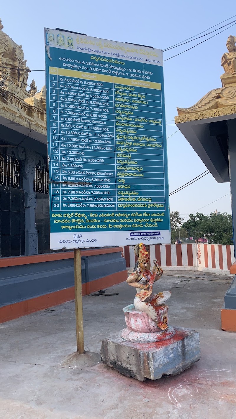 Penchala Swamy Temple - Penchala Swamy Temple JH64+FR3, Nellore, Depuru, Andhra Pradesh 524322, India