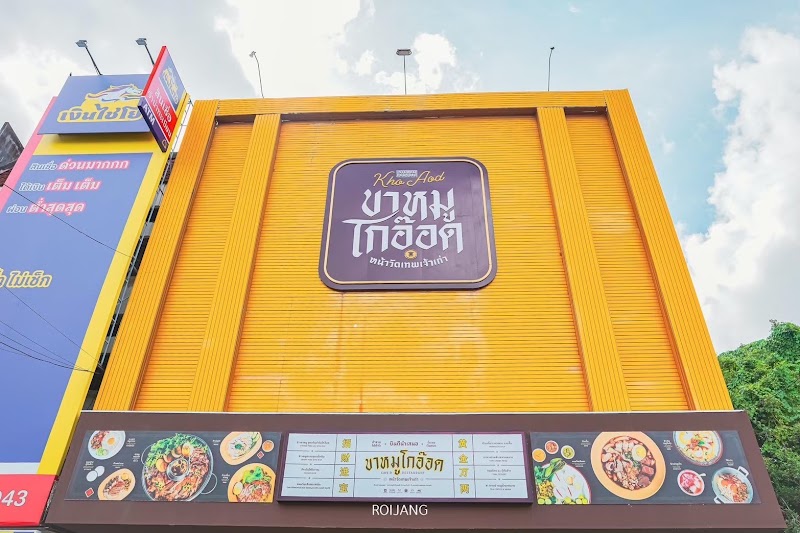 Go-Ord Phuket - Go-Ord Phuket, 58/4-6 Thanon Bangkok, Tambon Talat Nuea, Amphoe Mueang Phuket, Chang Wat Phuket 83000, Thailand