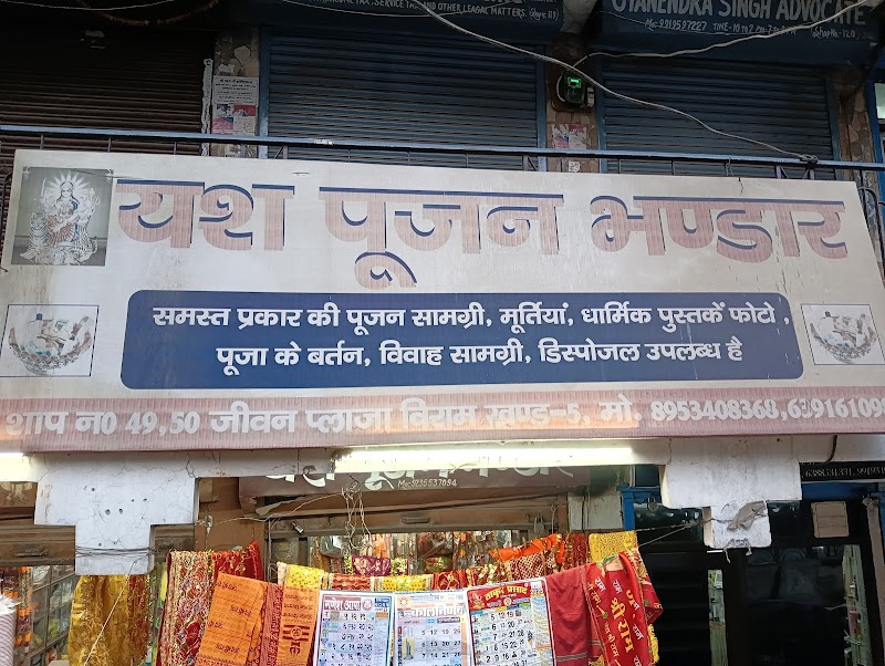 Yash Pujan Bhandar - Yash Pujan Bhandar Shop No. 49-50, Jeevan Plaza, Amar Sahid Path, near Petrol Pump, Viram Khand, Viram Khand 5, Gomti Nagar, Lucknow, Uttar Pradesh 226010, India