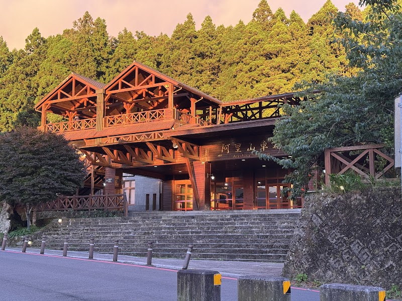 Forest Railway/ Alishan Station - Forest Railway/ Alishan Station Alishan Township, Chiayi County, Taiwan 605