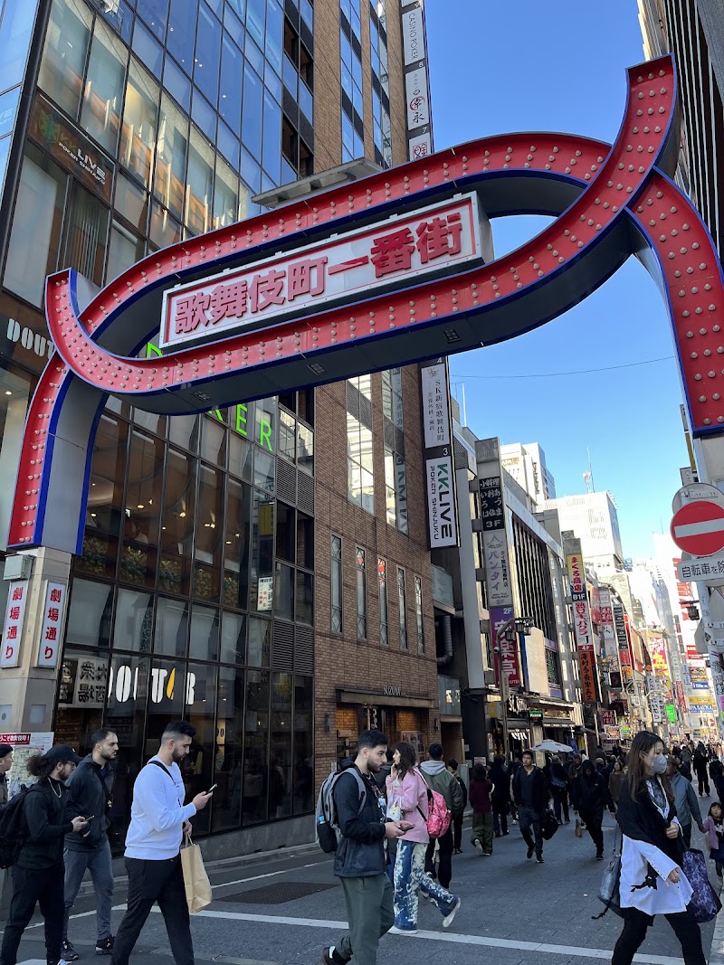 歌舞伎町さくら通り - 歌舞伎町さくら通り 1-chōme-6-16 Kabukichō, Shinjuku City, Tokyo 160-0021, Japan