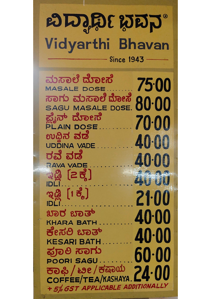 Vidyarthi Bhavan - Vidyarthi Bhavan 32, Gandhi Bazaar Main Rd, Gandhi Bazaar, Basavanagudi, Bengaluru, Karnataka 560004, India