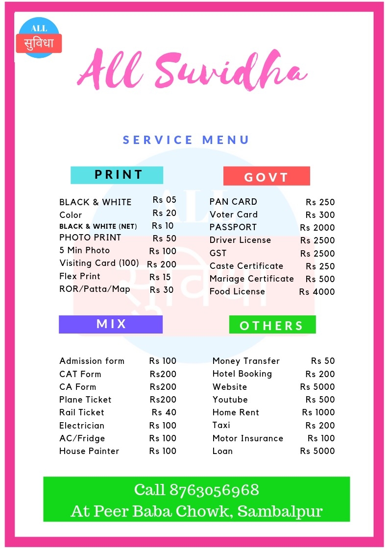 All Suvidha - All Suvidha, Peer Baba Chowk Nayapara Road, Dalaipara, Sambalpur, Odisha 768001, India