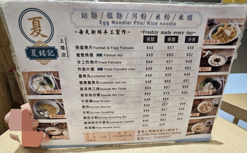 夏銘記 Ha Ming Kee - 夏銘記 Ha Ming Kee, Kam Shing House, 21-23 Hillier St, Sheung Wan, Hong Kong