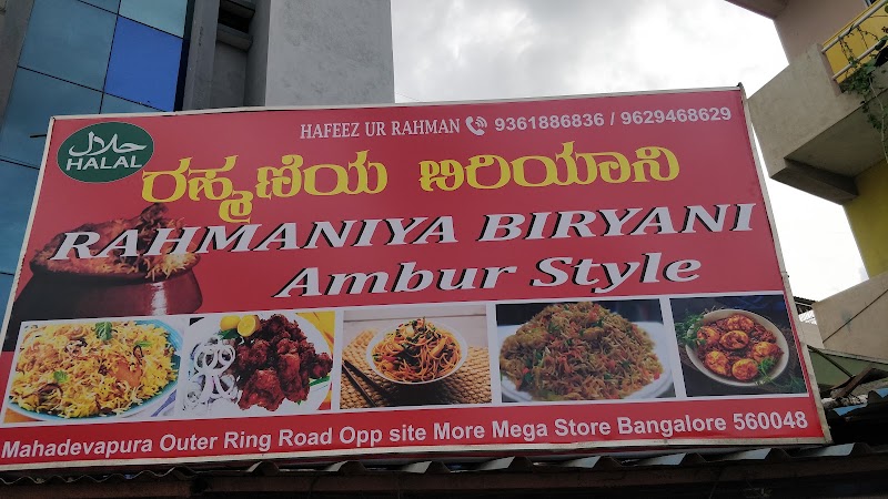 RAHMANIYA BIRYANI ambur style - RAHMANIYA BIRYANI ambur style Main Rd, opp. More Mega Store, Mahadevapura, Bengaluru, Karnataka 560048, India