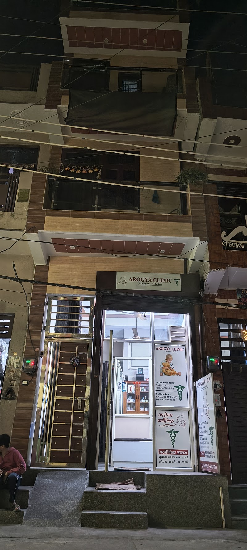 Arogya Clinic - Arogya Clinic SHIVJI PARK, 932/22, Khandsa Rd, Shivji Park Colony, Sector 10A, Gurugram, Haryana 122001, India