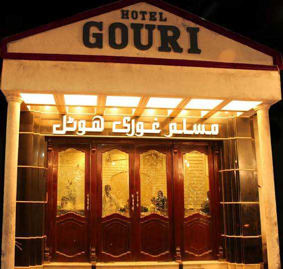Gouri Hotel (Ghantaghar)