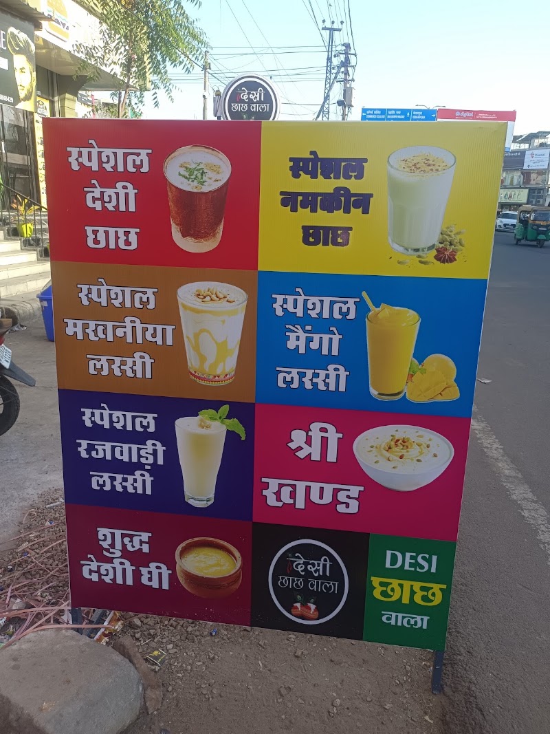 Desi chhachh wala talwandi - Desi chhachh wala talwandi, CIRCLE, Sector-B, Talwandi, Kota, Rajasthan 324005, India