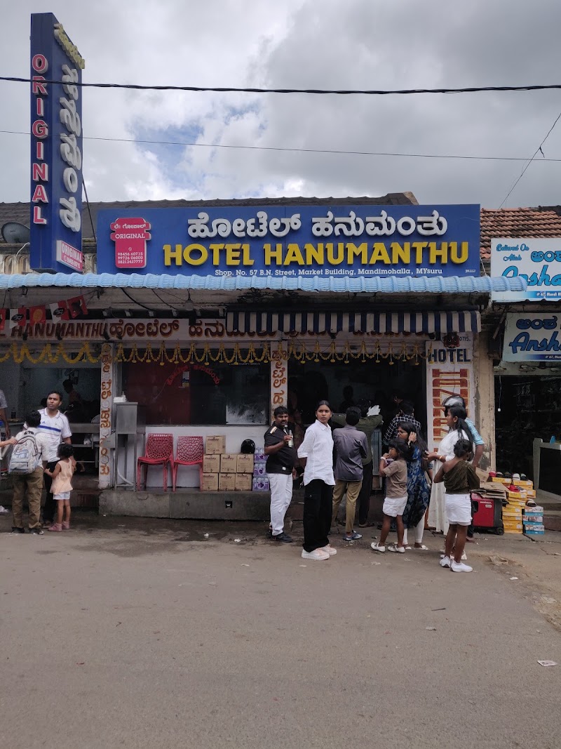Hanumanthu palaw - Hanumanthu palaw, 1692, B N Rd, Mandi Mohalla, Mysuru, Karnataka 570001, India