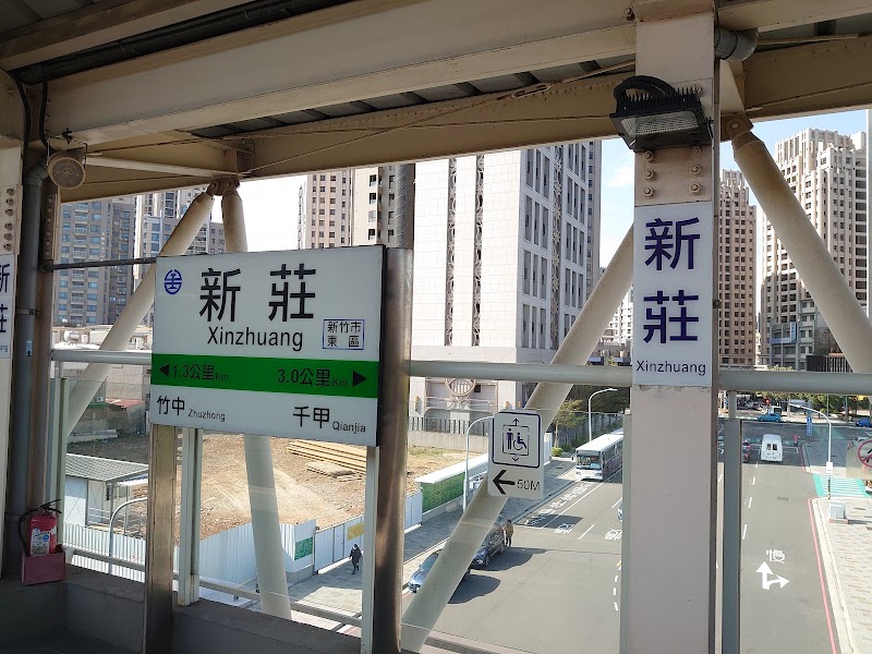 Xinzhuang Station - Xinzhuang Station, East District, Hsinchu City, Taiwan 300