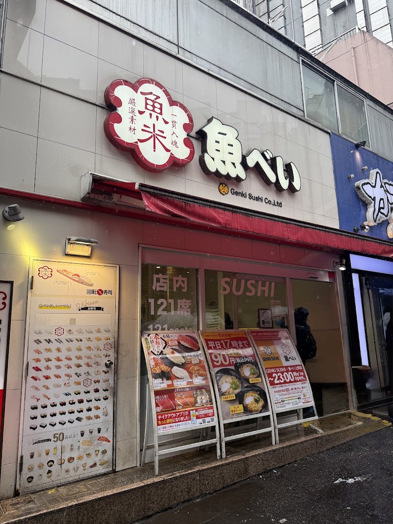 Uobei Shibuya Dogenzaka Store - Uobei Shibuya Dogenzaka Store Japan, 〒150-0043 Tokyo, Shibuya, Dōgenzaka, 2-chōme−29−１１ Central Bldg. 6, １階