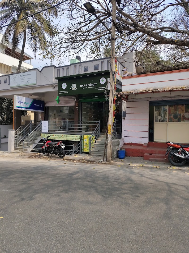 All Day Store - All Day Store, 8, Mahalakshmi Layout, 8th Main Cross Rd, nearby JRG Gift Store, Mahalakshmipuram Layout, Rajajinagar, Bengaluru, Karnataka 560086, India