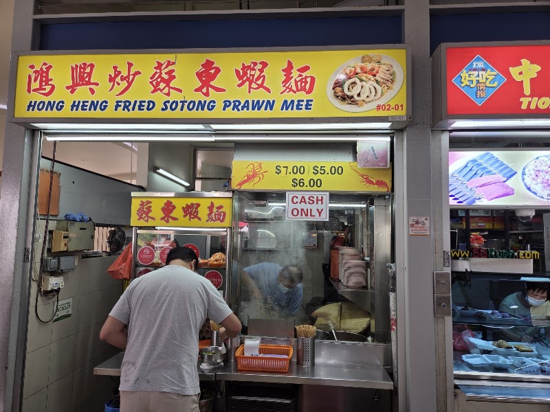 Hong Heng Fried Sotong Prawn Mee 鸿興炒蘇東蝦麵 - Hong Heng Fried Sotong Prawn Mee 鸿興炒蘇東蝦麵, 30 Seng Poh Rd, #02-01, Singapore 168898