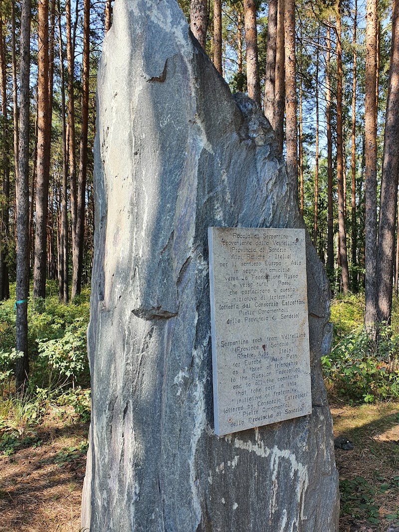 Europe-Asia Border - Europe-Asia Border, тр, Московский, Sverdlovskaya oblast', Russia, 620050