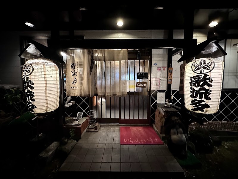 The Rareage Hakone-Yumoto by Mloc - The Rareage Hakone-Yumoto by Mloc, Yumoto, Hakone, Ashigarashimo District, Kanagawa 250-0311, Japan