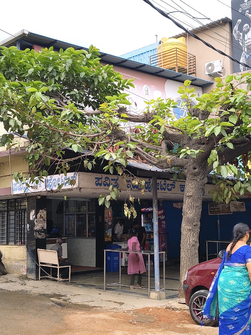 Pavithra Idli Hotel - Pavithra Idli Hotel, NH 48, near Karnataka Bank ATM, Kyathsandra Bus Stop, Kyathasandra, Tumakur, Karnataka 572104, India