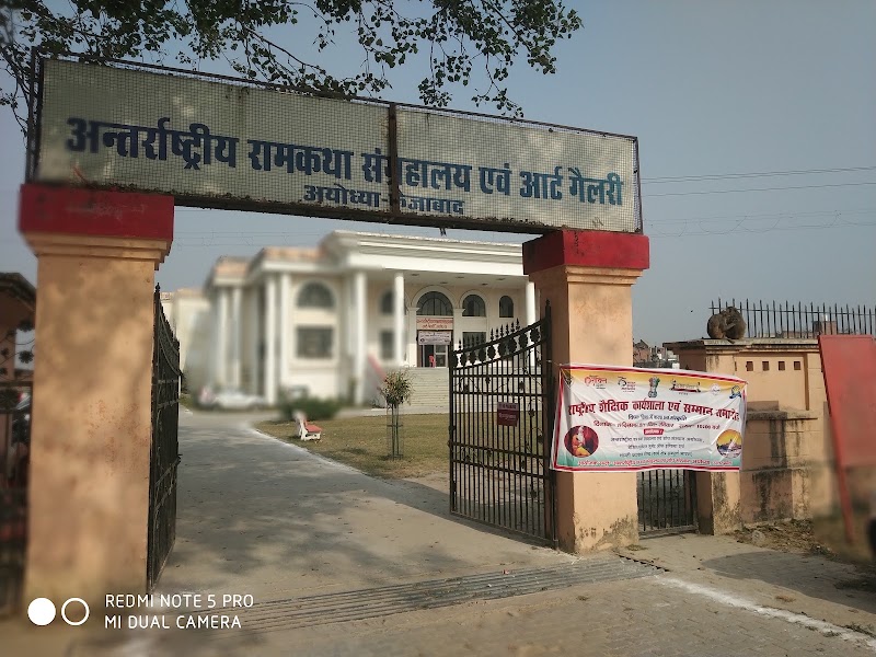 Ram Katha Sangrahalay - Ram Katha Sangrahalay R646+RWJ, Ram Katha Park, Ayodhya, Uttar Pradesh 272129, India
