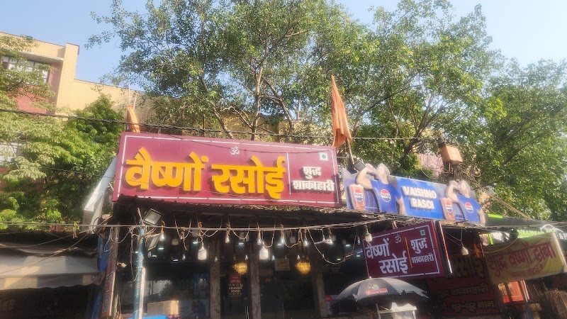 Vaishno Rasoi