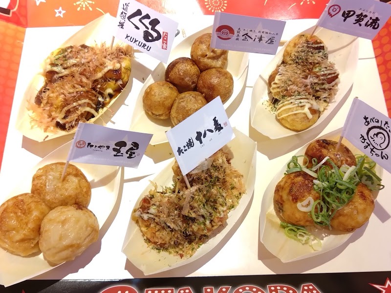 Osaka Takoyaki Park - Osaka Takoyaki Park Japan, 〒554-0024 Osaka, Konohana Ward, Shimaya, 6-chōme−2−６１ ユニバーサルシティウォーク大阪 ４Ｆ