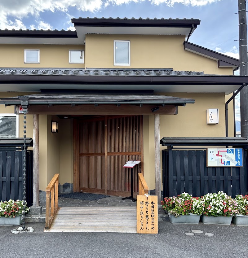 Tomoei - Tomoei, 122 Kazamatsuri, Odawara, Kanagawa 250-0032, Japan