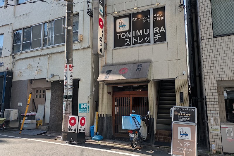 Janome Sushi - Janome Sushi, Japan, 〒170-0004 Tokyo, Toshima City, Kitaōtsuka, 2-chōme−10−９ 菊池ビル