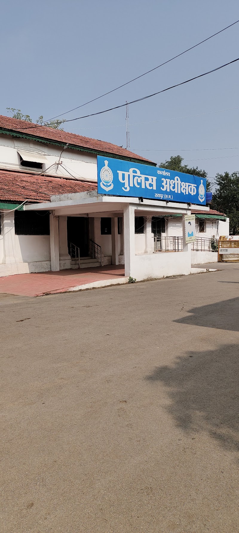 Office Of Superintendent Of Police, Raipur (C.G.) - Office Of Superintendent Of Police, Raipur (C.G.), Senior superintendent of police office, Civil Lines, Raipur, Chhattisgarh 492001, India
