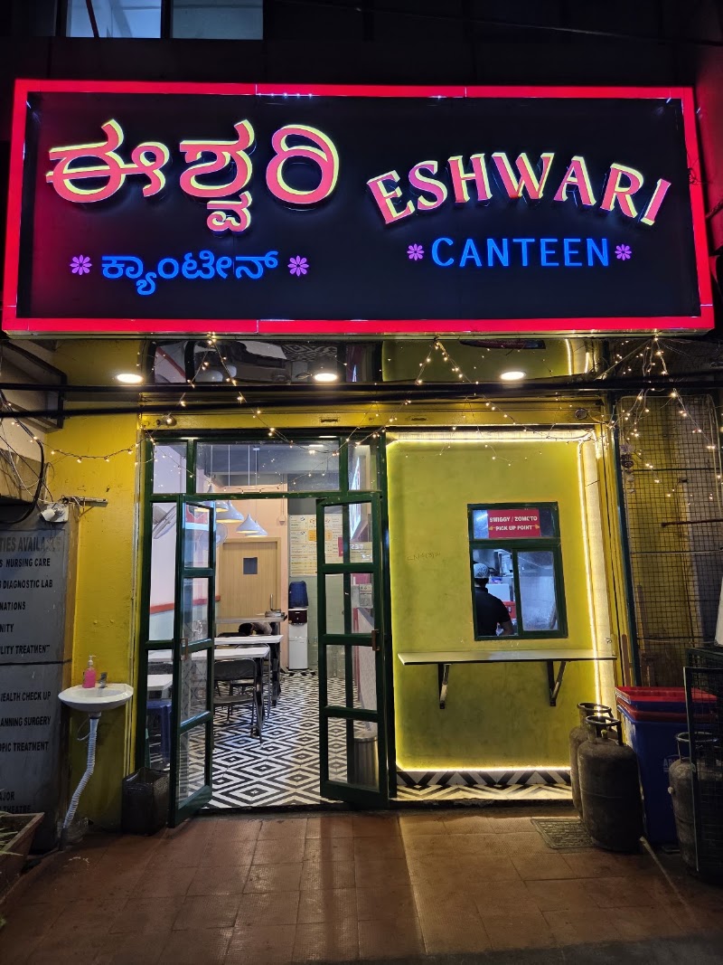 Eshwari Canteen - Eshwari Canteen Ground floor, Door 8, 80 Feet Rd, 1st Block Koramangala, Koramangala, Bengaluru, Karnataka 560034, India