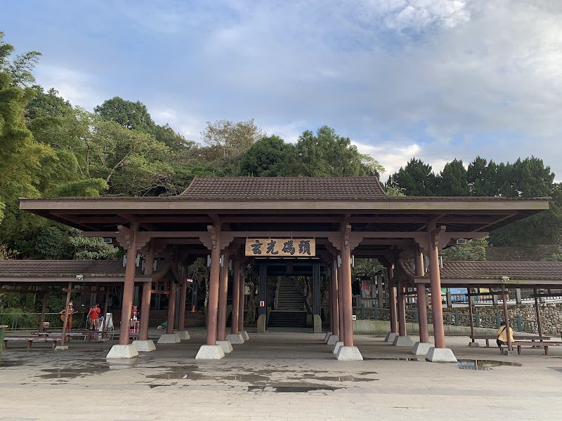 Xuanguang Temple - Xuanguang Temple No. 388號, Zhongzheng Rd, Riyue Village, Yuchi Township, Nantou County, Taiwan 555