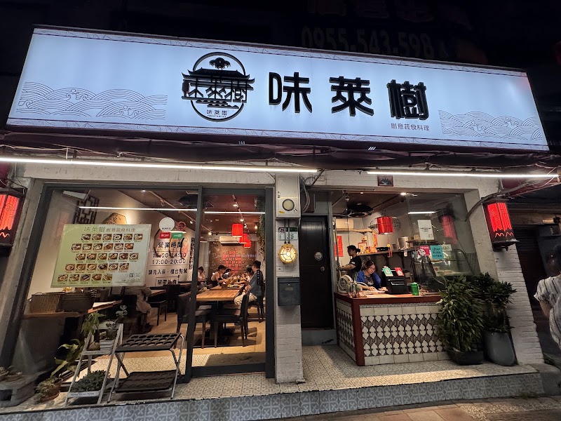 Weilaishu Vegetarian - Weilaishu Vegetarian 11042, Taiwan, Taipei City, Xinyi District, Jingqin Village, Lane 220, Wuxing St, 35號1樓