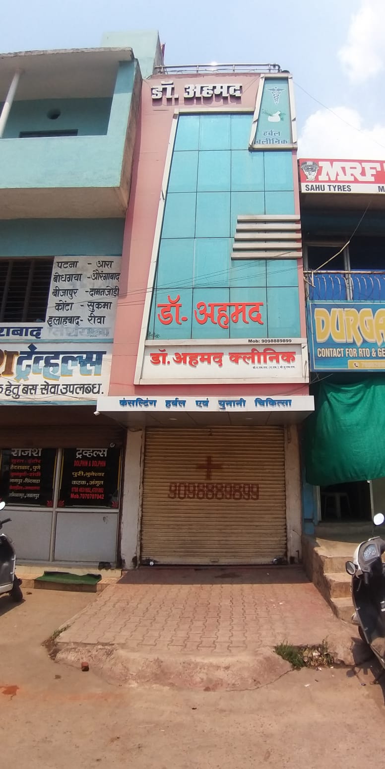 Dr. Ahmed's Clinic - Dr. Ahmed's Clinic Dr. Ahmed's Clinic, Bus Stand, Great Eastern Rd, beside Rajesh Travels, power house, Janjgiri, Bhilai, Chhattisgarh 490001, India