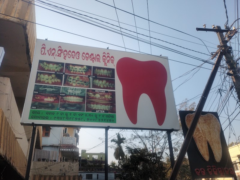 P.N SINGHDEO DENTAL CLINIC - P.N SINGHDEO DENTAL CLINIC, behind Durga mandap, Govindtola, Gopal Bihar, Sambalpur, Odisha 768005, India