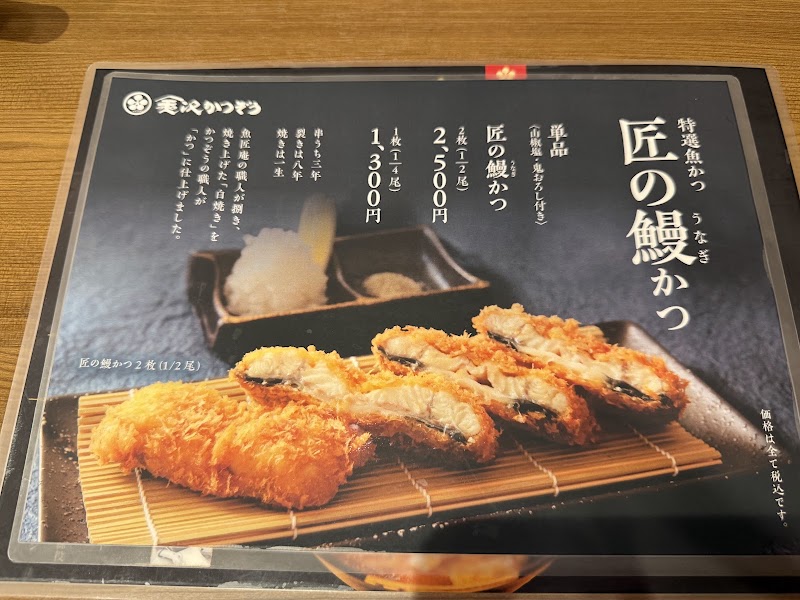 Kanazawa Katsuzo - Kanazawa Katsuzo 金沢百番街 Anto, 1-1 Kinoshinbomachi, Kanazawa, Ishikawa 920-0858, Japan