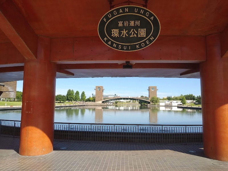 Kansui Park - Kansui Park, 1 Minatoirifunecho, Toyama, 930-0805, Japan
