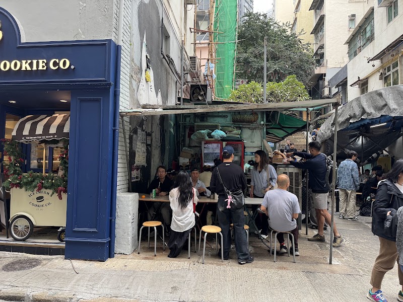 Sing Heung Yuen - Sing Heung Yuen, 2 Mee Lun Street, Central, Hong Kong Island, Hong Kong