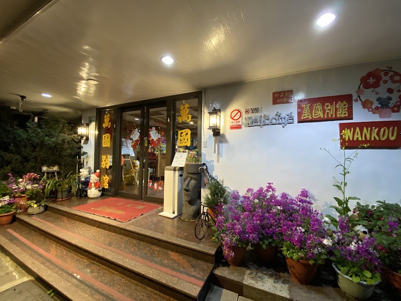 Wankou Hotel - Wankou Hotel 605, Taiwan, Chiayi County, Alishan Township, Zhongzheng Village, 45號