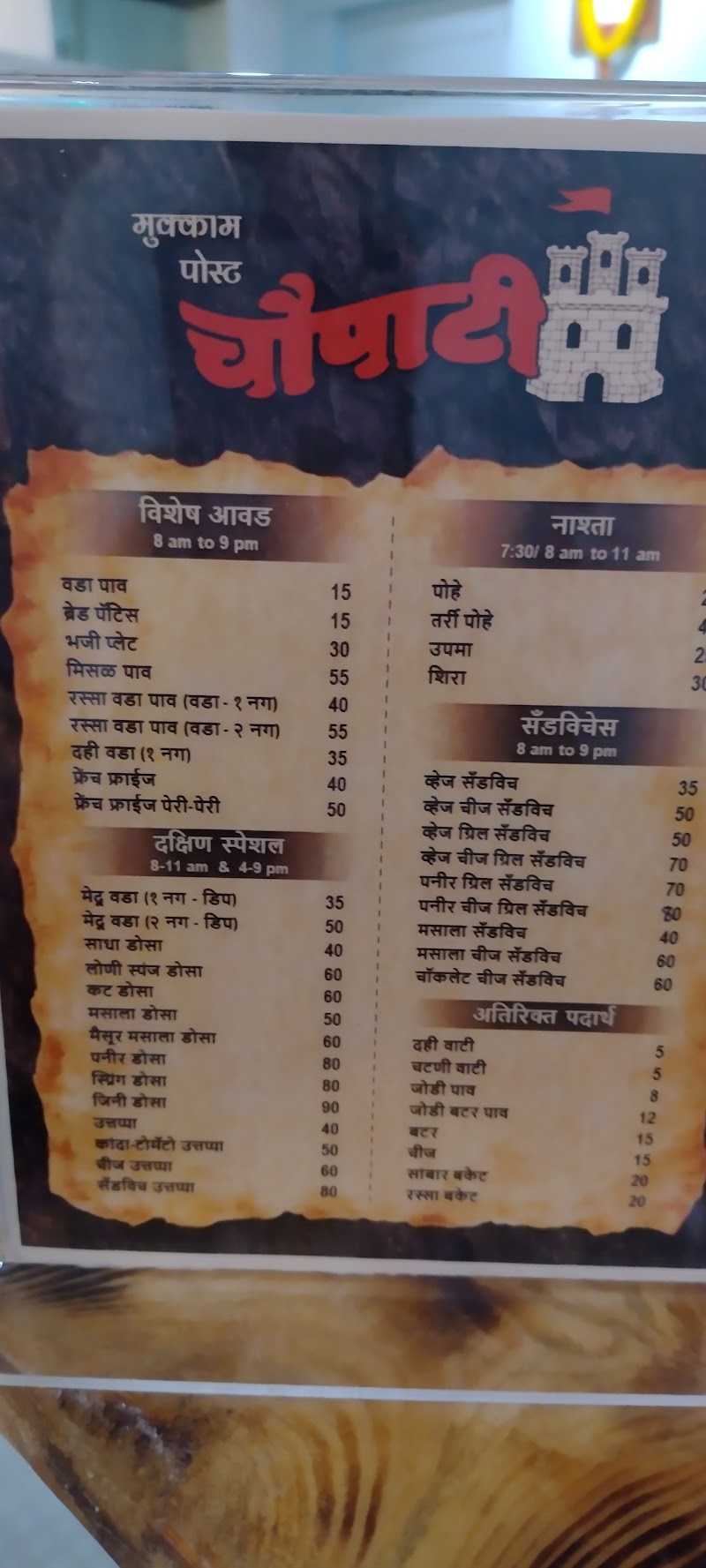 Mukkam Post Chaupatty - Mukkam Post Chaupatty 790, Chaupati, Bhor, Maharashtra 412206, India