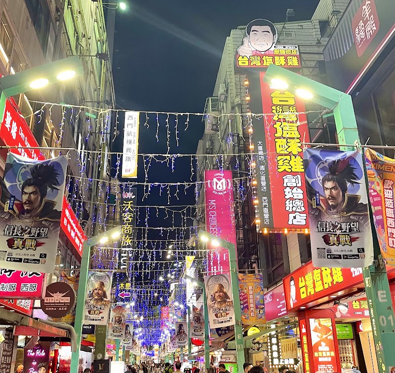 Ximending Walking District - Ximending Walking District No. 9, Lane 50, Hanzhong St, Wanshou Village, Wanhua District, Taipei City, Taiwan 108