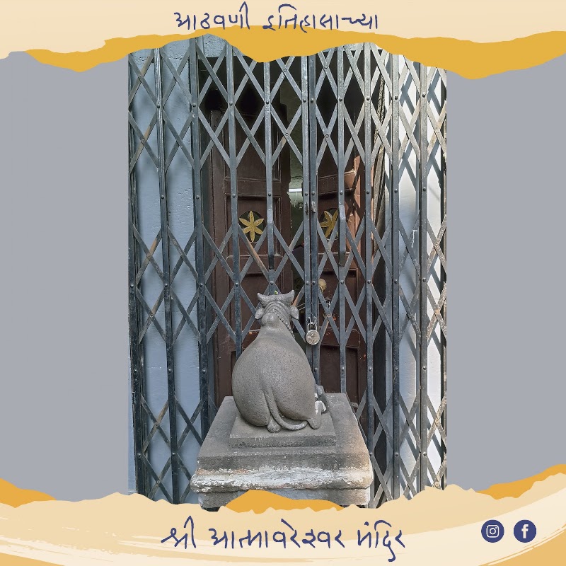 Aatmareshwar Mandir - Aatmareshwar Mandir GV93+4VM, Budhwar Peth, Pune, Maharashtra 411002, India