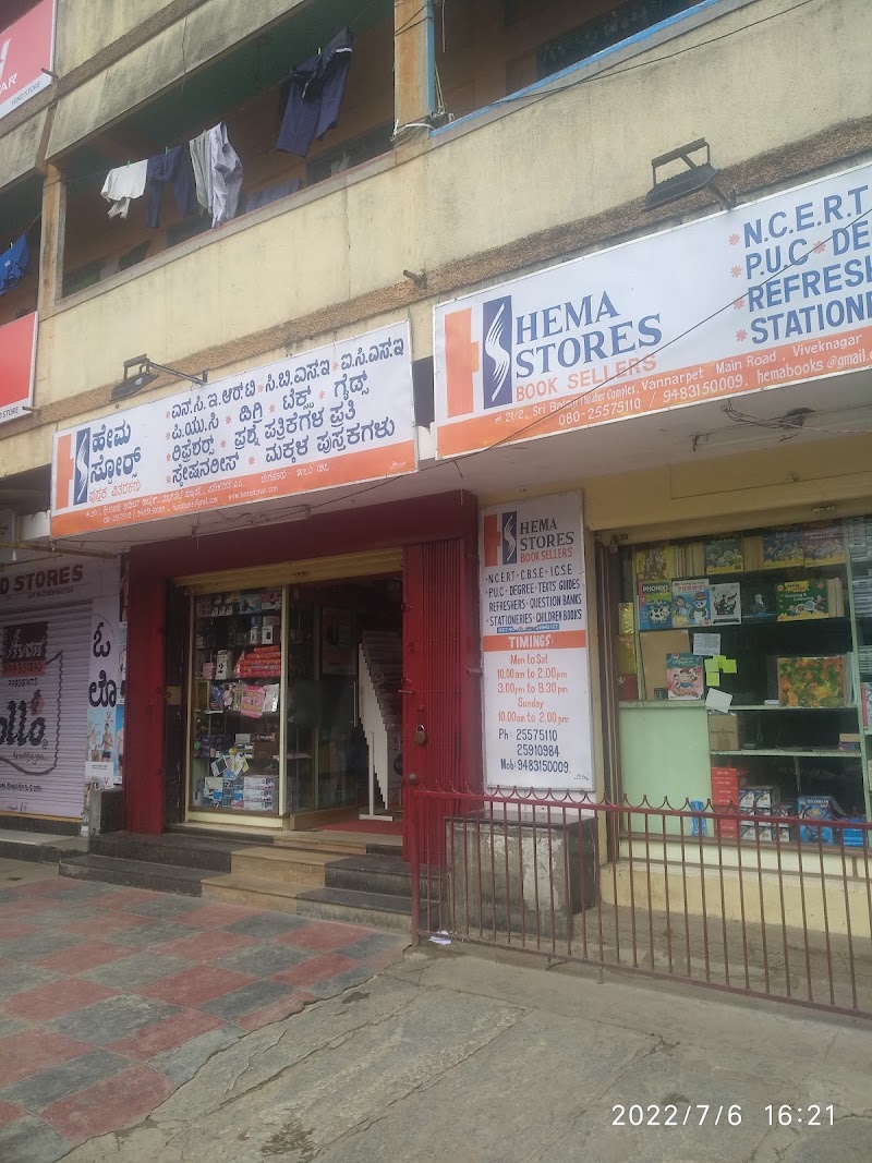 Hema Stores - Hema Stores 21/2, Sri, Balaji Complex, P.O, Main Road, Vannarpet, Yerappa Garden, Vivek Nagar, Bengaluru, Karnataka 560047, India