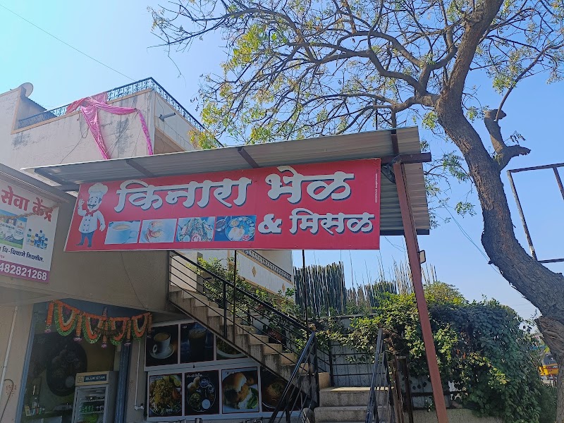 Hotel Kinara - Hotel Kinara, 1, Sortapwadi, Pune, Sortapwadi Phata, Maharashtra 412104, India