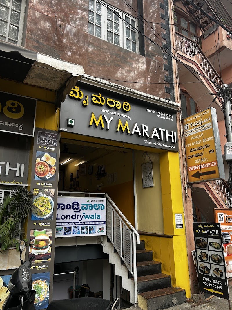 My Marathi - Taste of Maharashtra