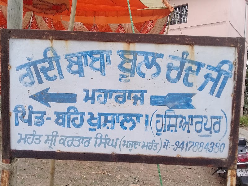 Baba Balak Nath temple Patiyal Restaurant - Baba Balak Nath temple Patiyal Restaurant, FG4R+4CF, Deotsidh Rd, Sidh Baba Balaknath Mandir Complex, Deotsidh, Himachal Pradesh 176039, India