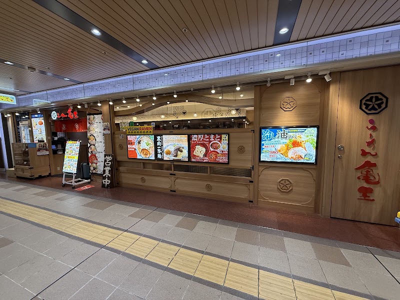 Ramen Kiou JR-Shin-Osaka Station